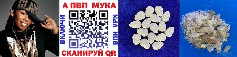 A PVP мука  закладки  нарко площадка клад  Духовщина 